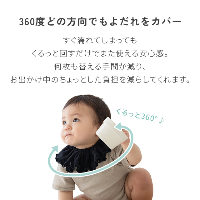 【2枚セット】つけ襟スタイ 男の子