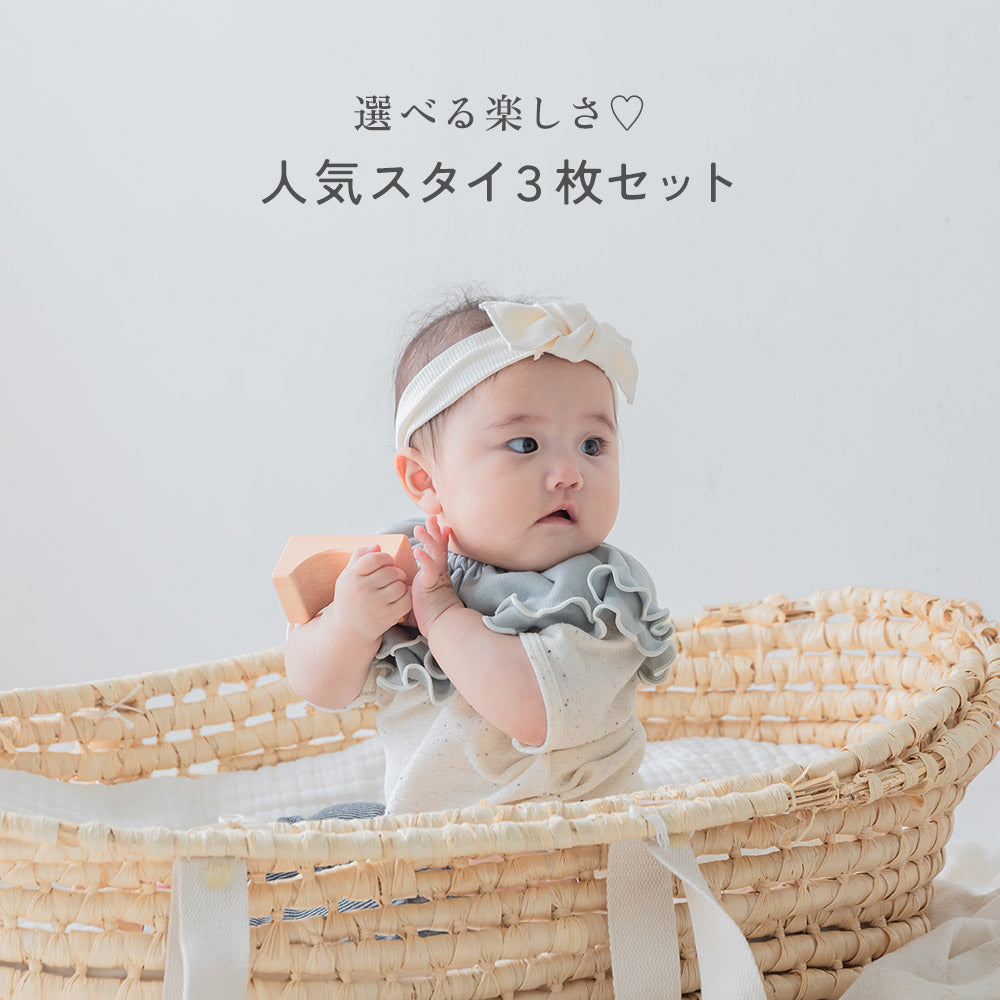 【3枚セット】人気スタイ 選べる3枚セット