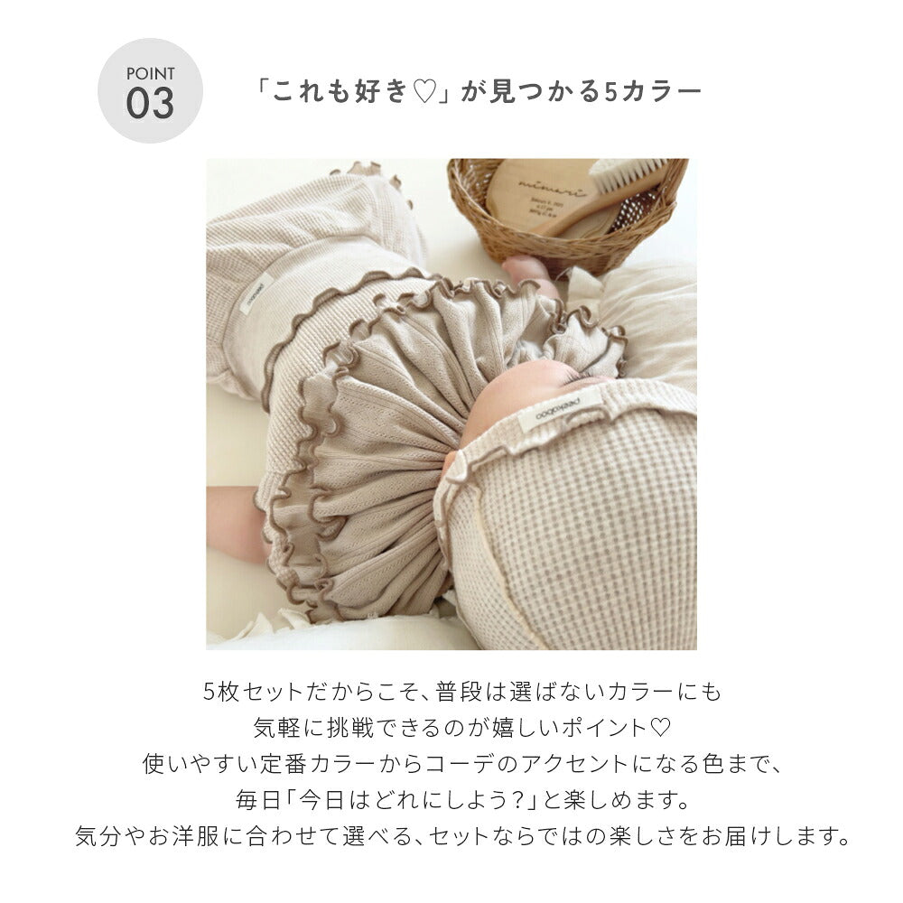 【5枚セット】360° スタイ 選べる5枚セット