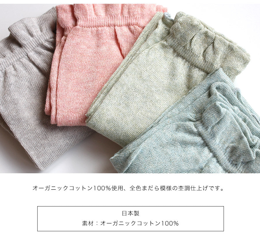 草木染め　オーガニックコットン100％レッグウォーマー 2足組