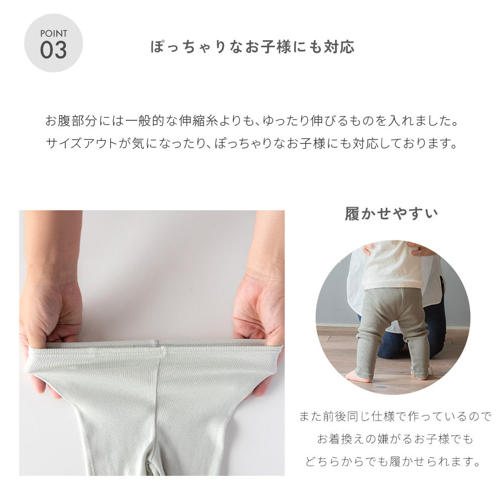 エイトロック コットン レギンス