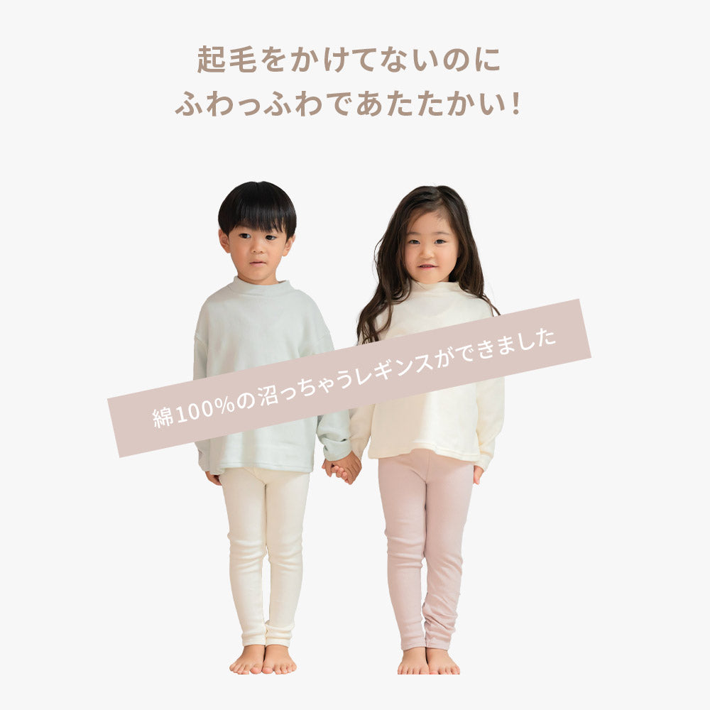エイトロック コットン レギンス