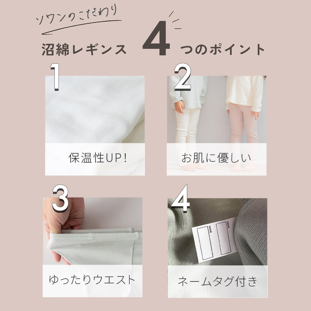 エイトロック コットン レギンス