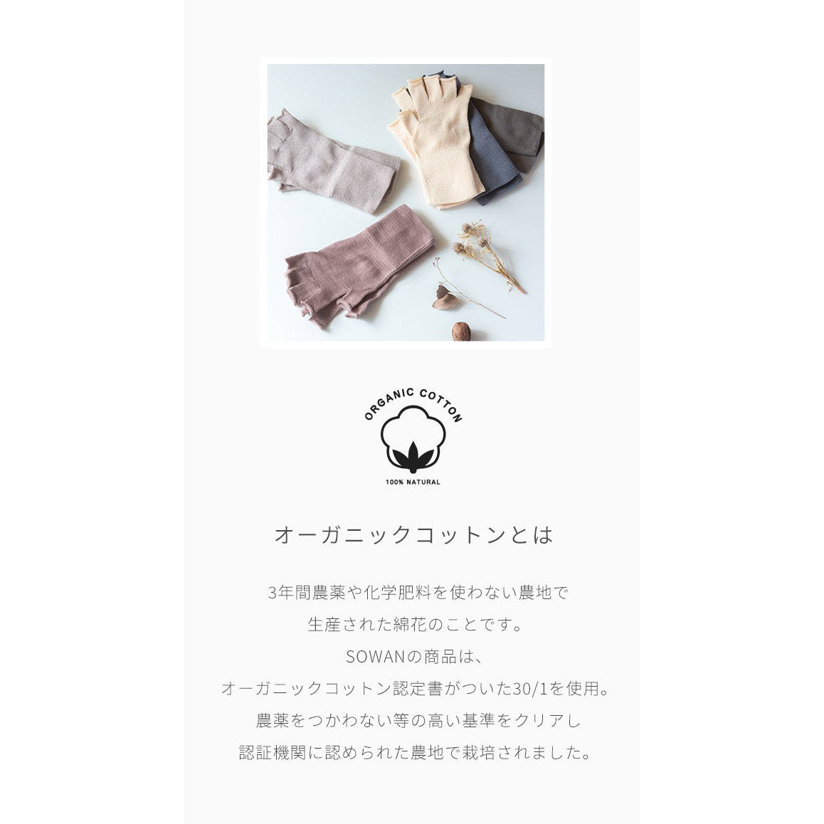 オーガニックコットン 手袋 ハンドウォーマー