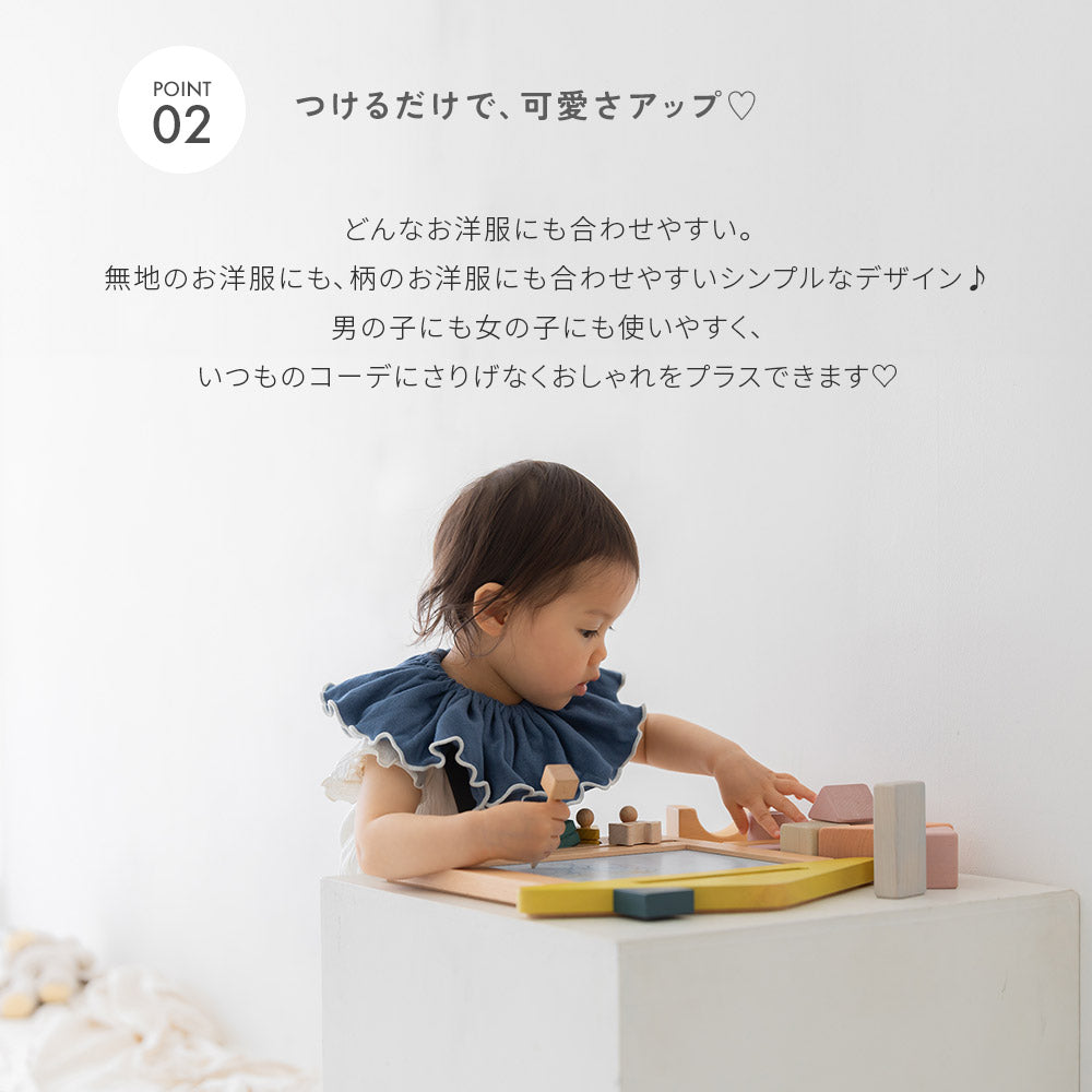 【 1～2枚セット】デニムフリルスタイ