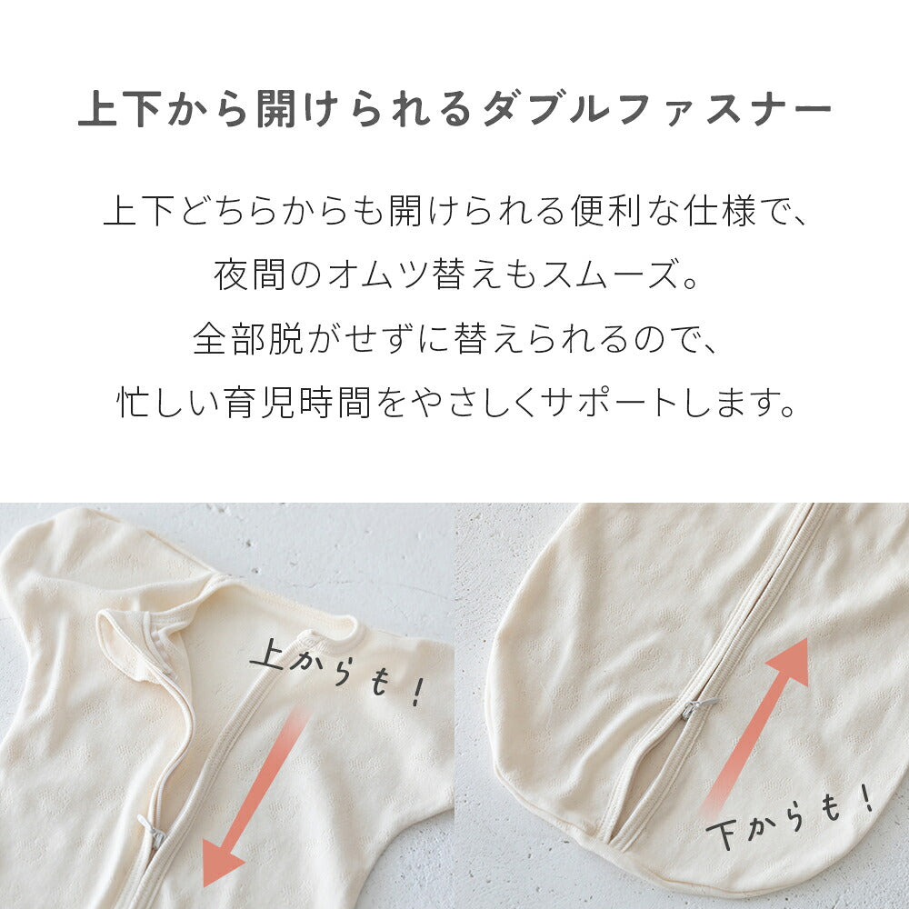 アヒル柄 メッシュ スワドル