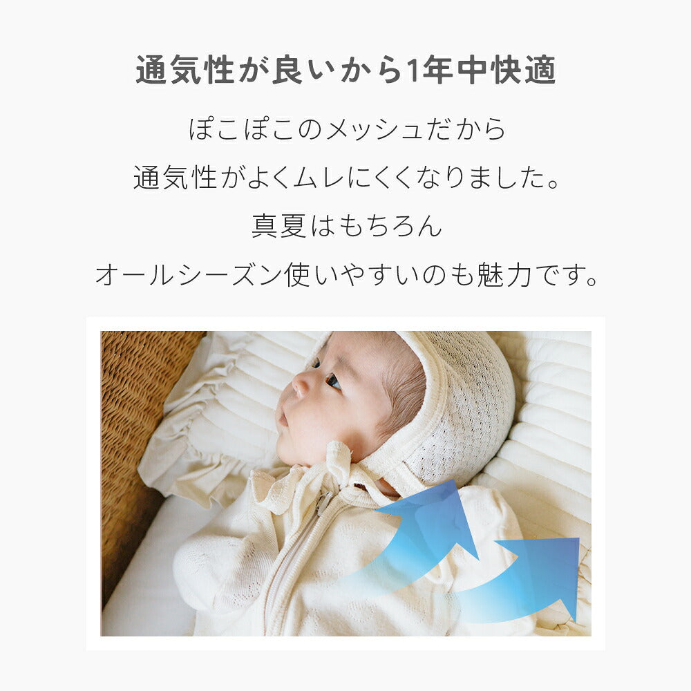 アヒル柄 メッシュ スワドル