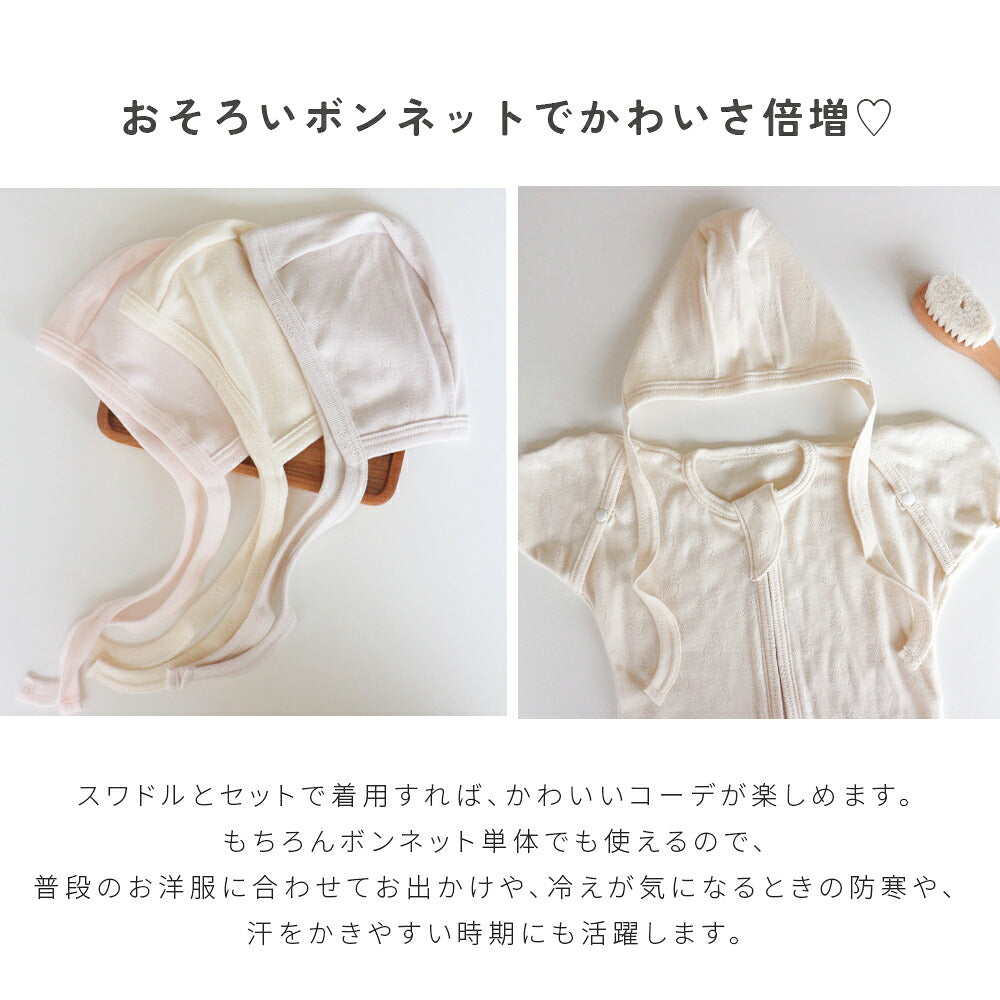 アヒル柄 メッシュ スワドル