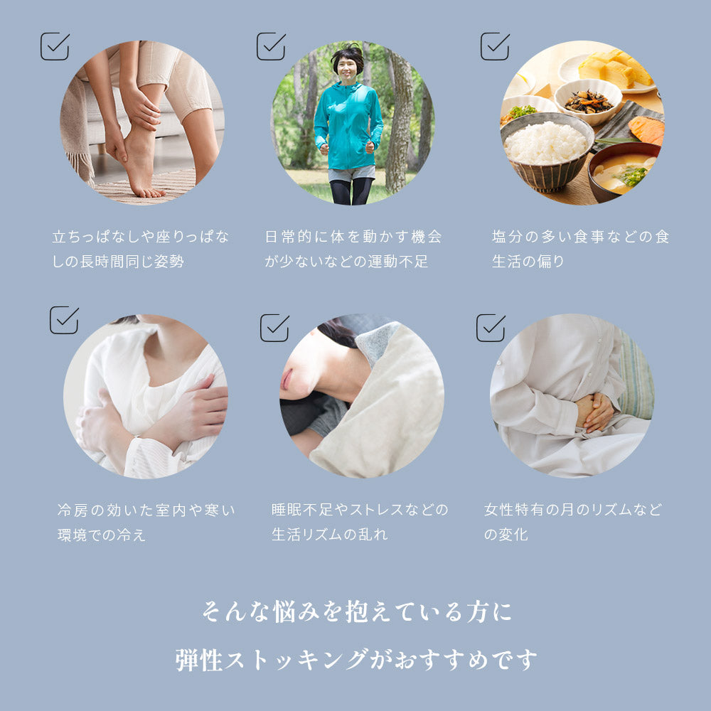 着圧ストッキング