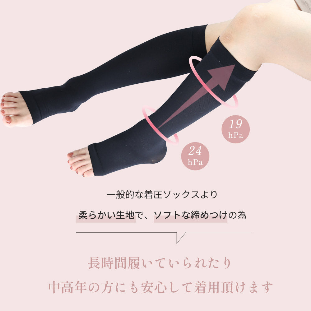 着圧ストッキング