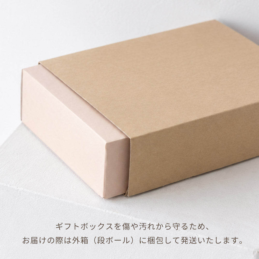 ギフトボックス