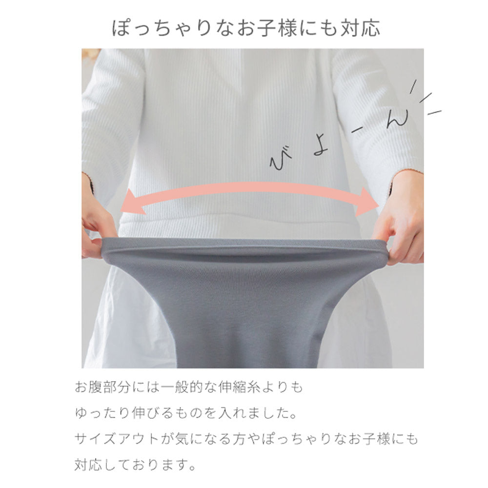 子供用 1分丈スパッツ