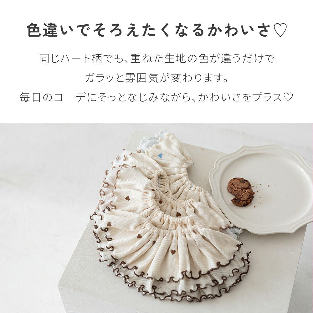 【1〜2枚セット】フリル ハート スタイ