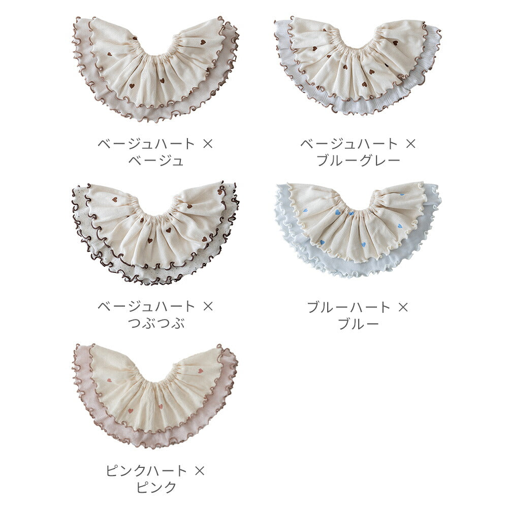 【1〜2枚セット】フリル ハート スタイ