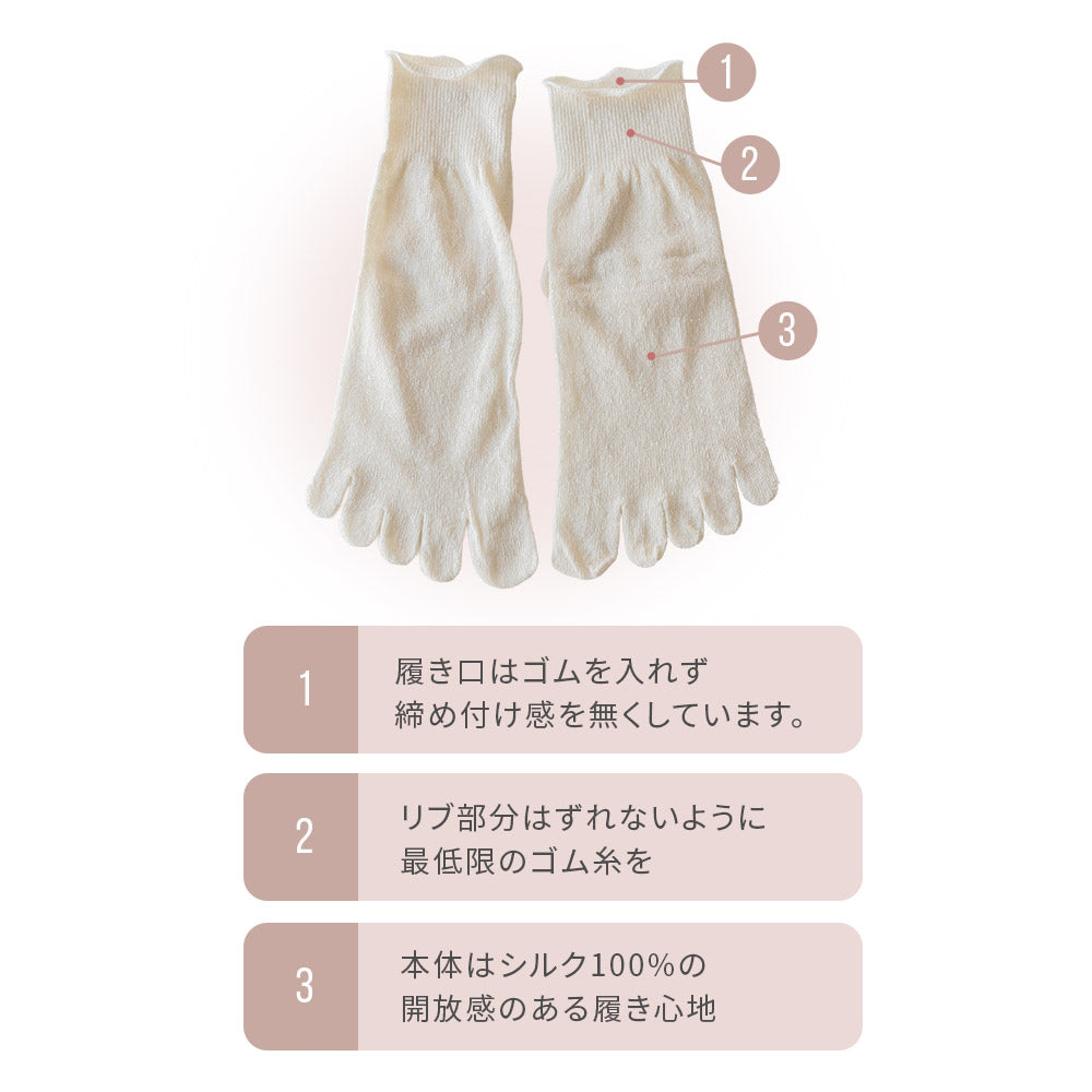 2足組 冷え取り靴下シルク5本指