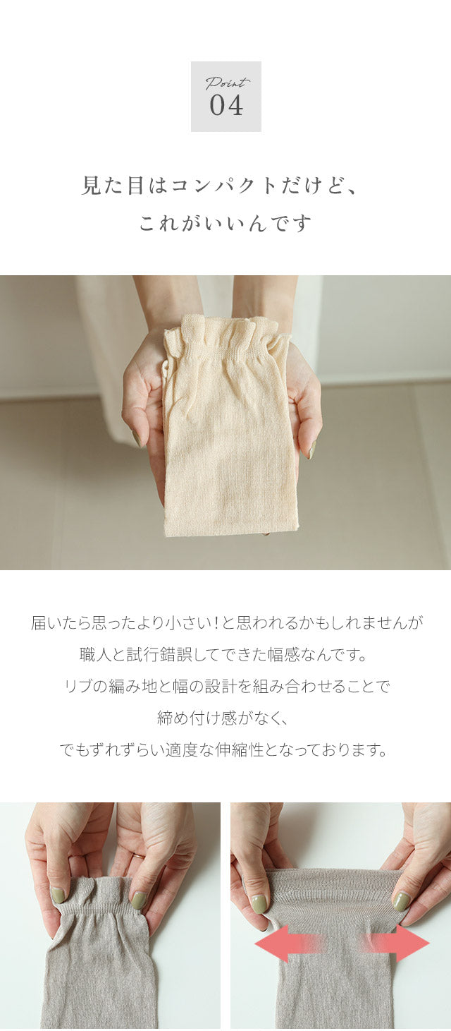 【3足セット】オーガニックコットン足首ウォーマー