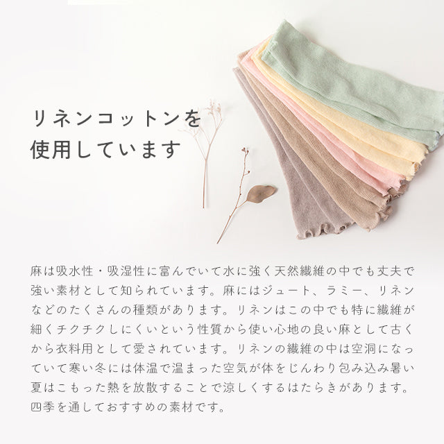 【3足セット】リネンコットン ベビー レッグウォーマー