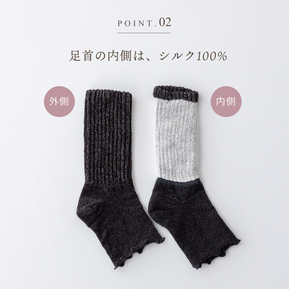 内側シルクのかかとつきレッグウォーマー