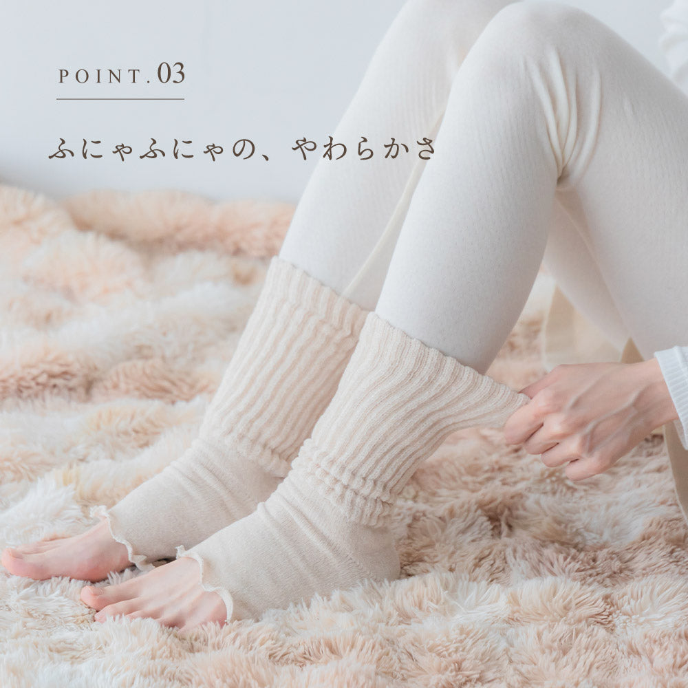 内側シルクのかかとつきレッグウォーマー