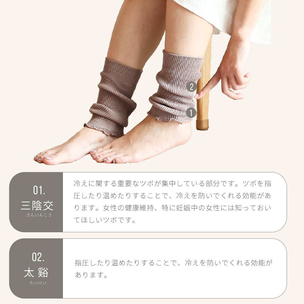 オーガニックコットンリブ編み足首ウォーマー