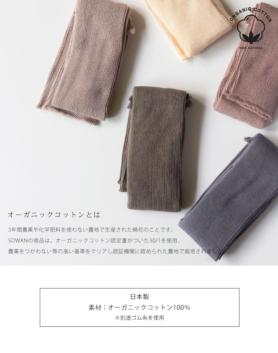 【選べる2足セット】リブ編み レッグウォーマー