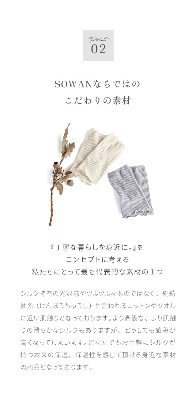 (キンキ)シルクリブ編みレッグウォーマー