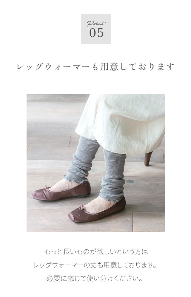 リネンコットンリブ編み足首ウォーマー