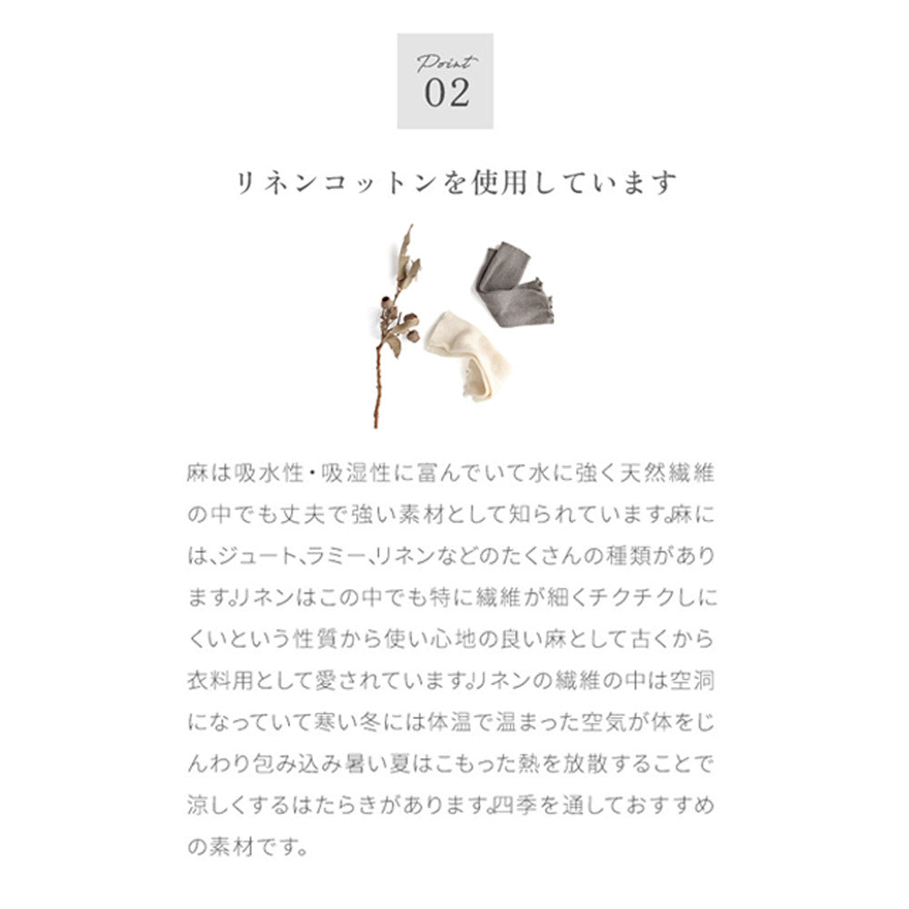 リネンコットンリブ編み足首ウォーマー