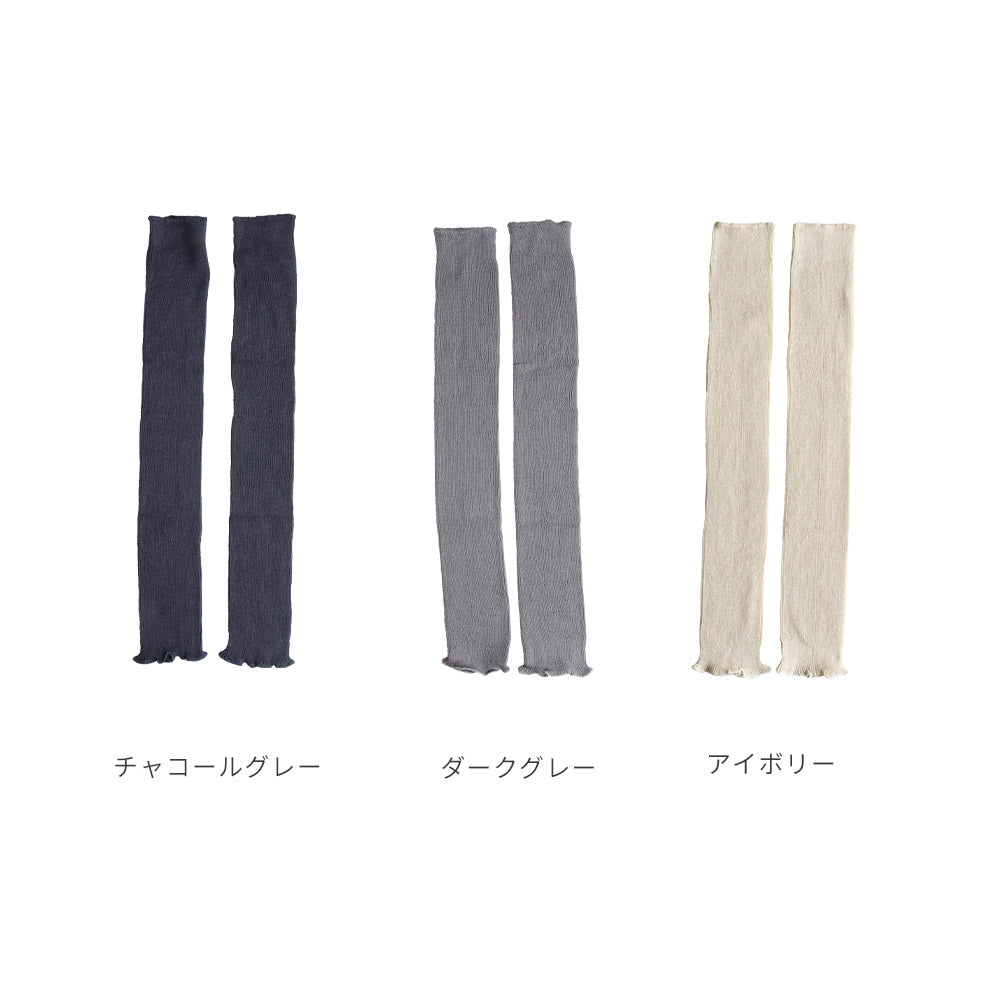 【選べる2足セット】リネンコットンリブ編みレッグウォーマー(フレンチ)