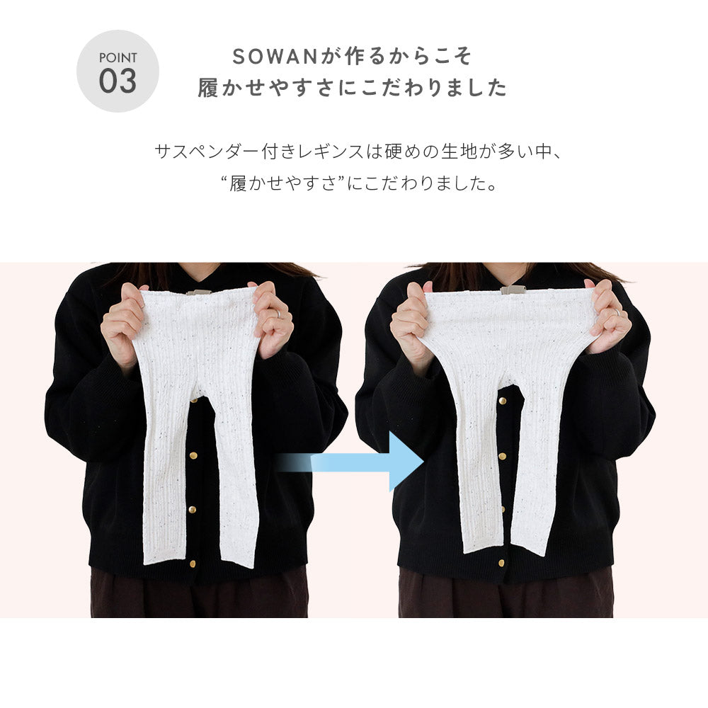 リンクス柄 サスペンダー レギンス