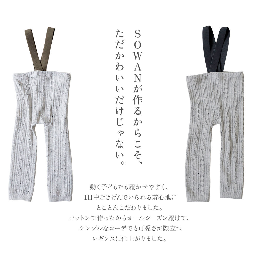 リンクス柄 サスペンダー レギンス