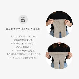 サスペンダーマシュマロレギンス チャコール 65-75