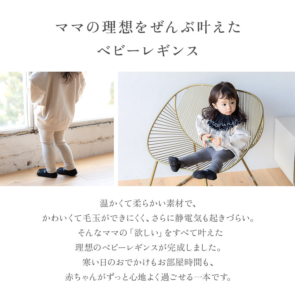 ミップボーダーレギンス