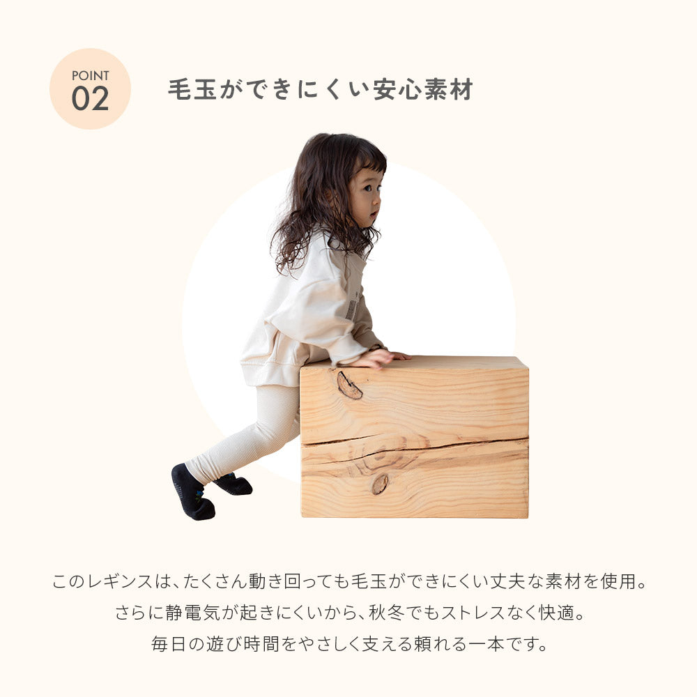 ミップボーダーレギンス