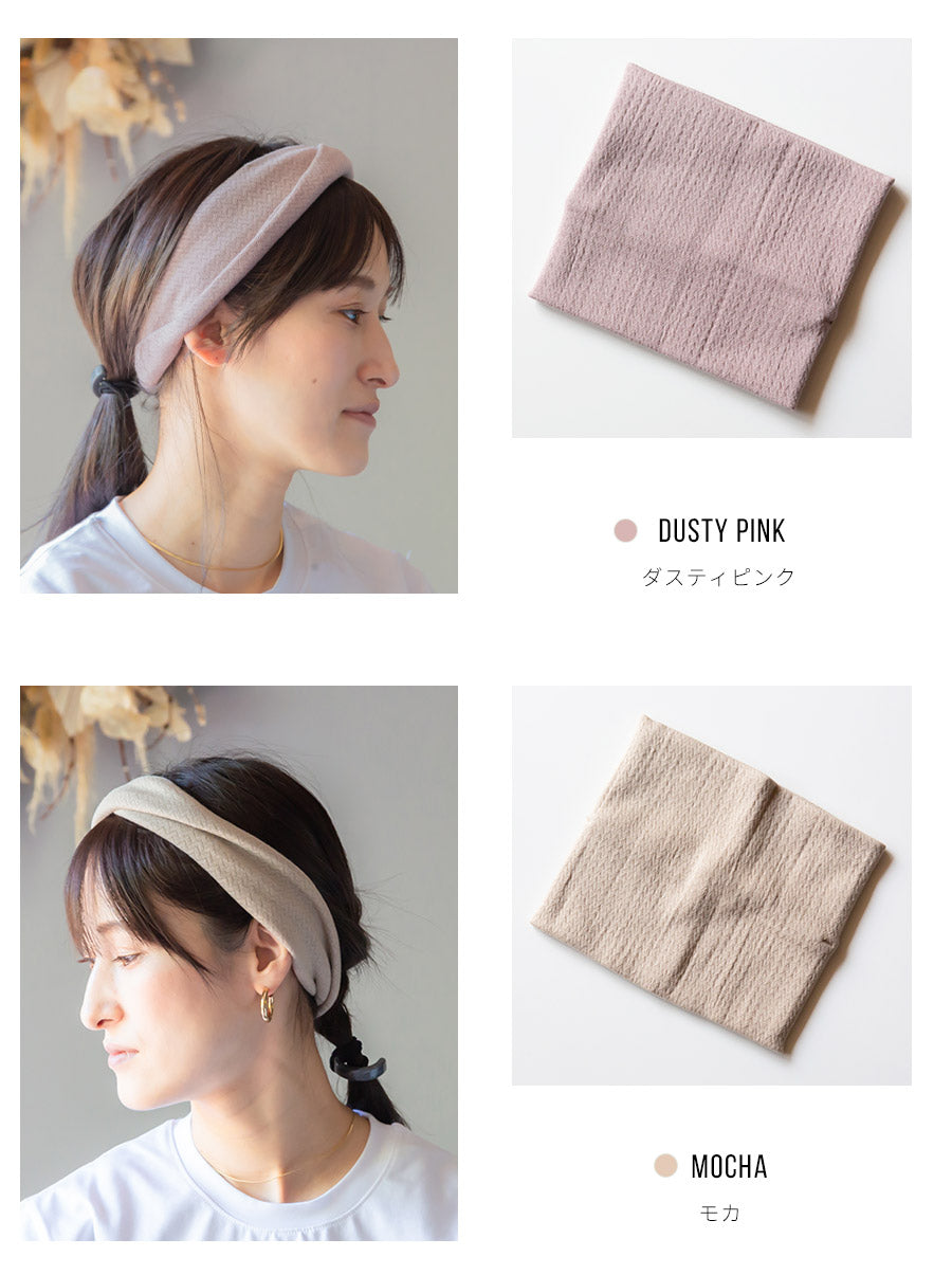 【選べる2枚セット】もっちり オーガニックコットン ヘアバンド