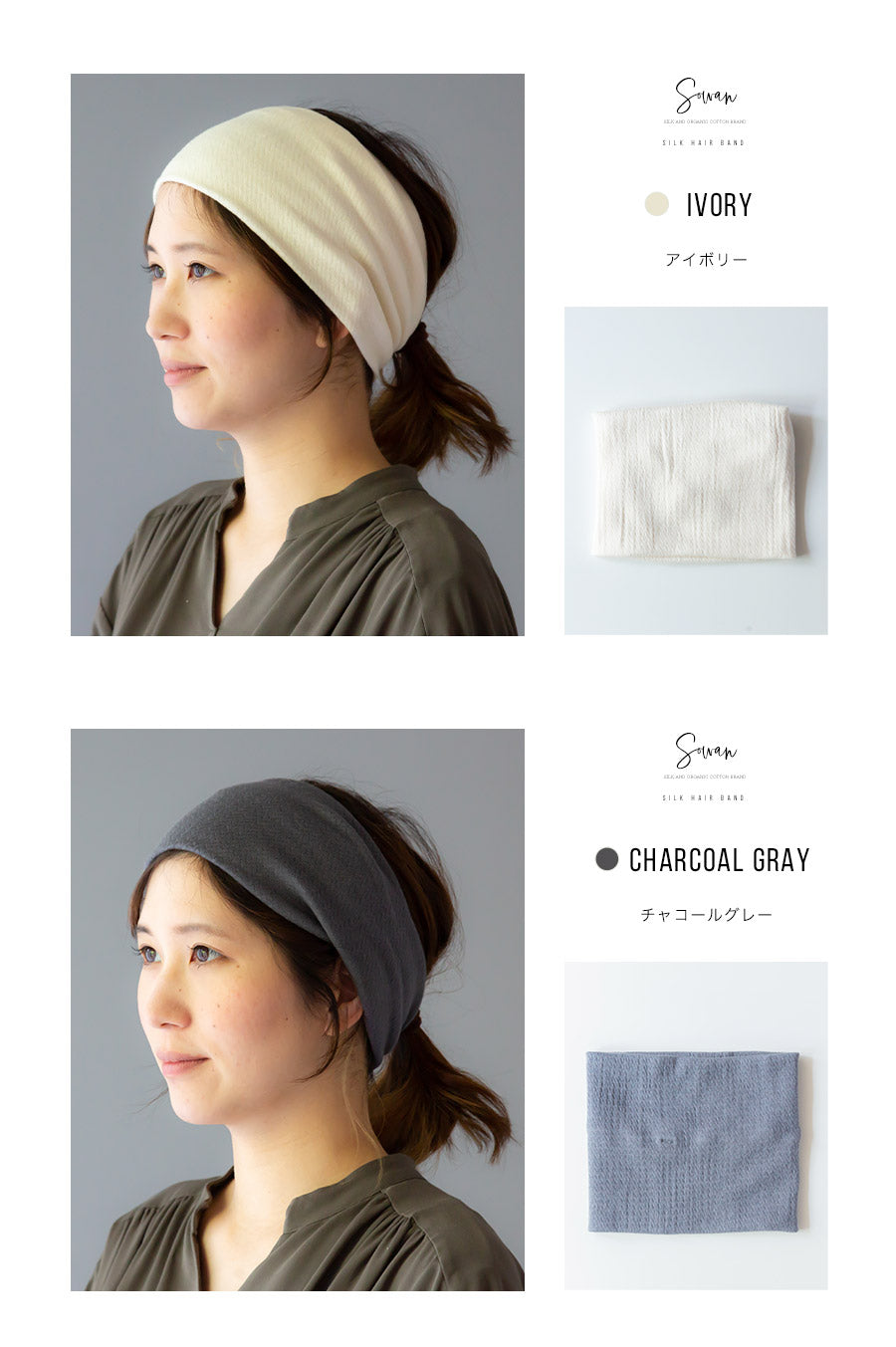 【2枚セット】もっちりシルク ヘアバンド