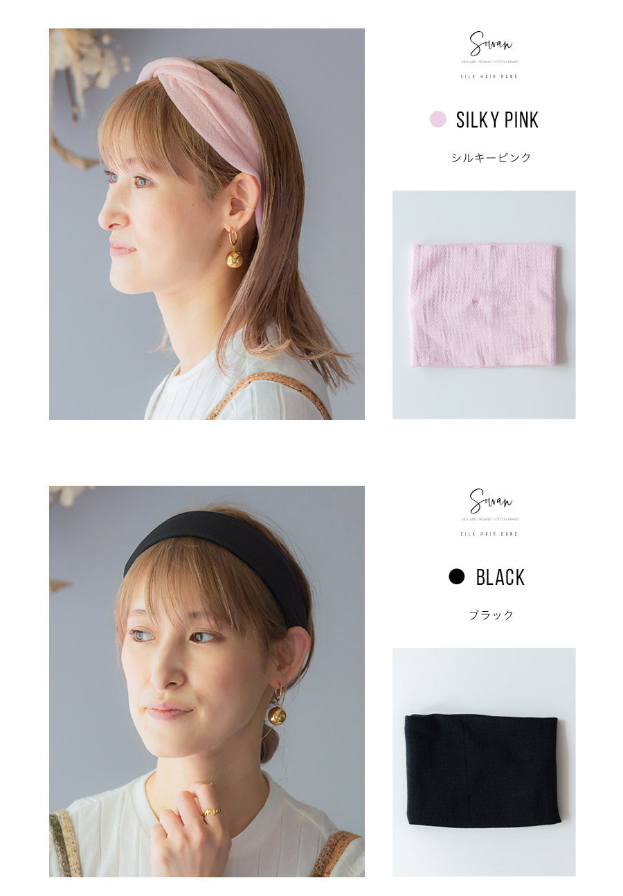 【2枚セット】もっちりシルク ヘアバンド
