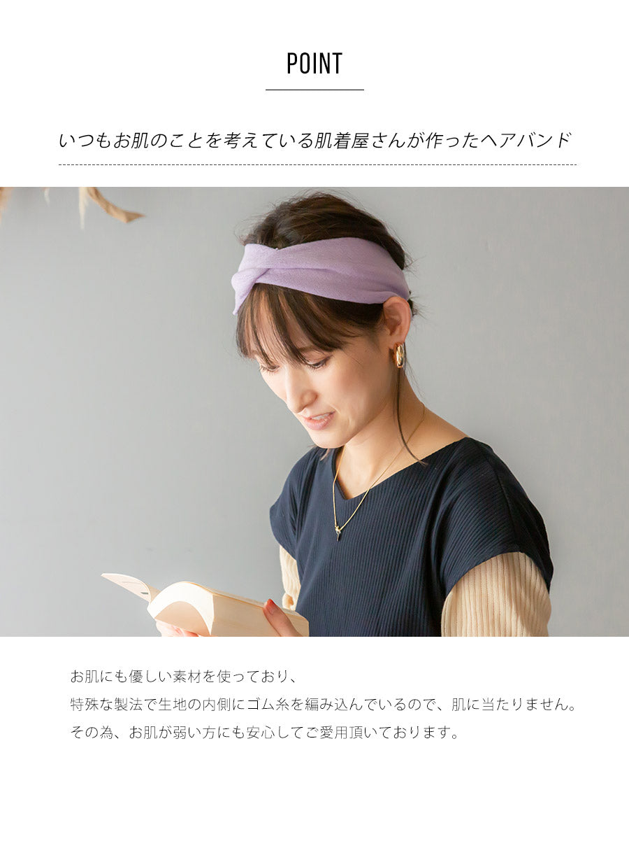 【2枚セット】もっちりシルククロス ヘアバンド