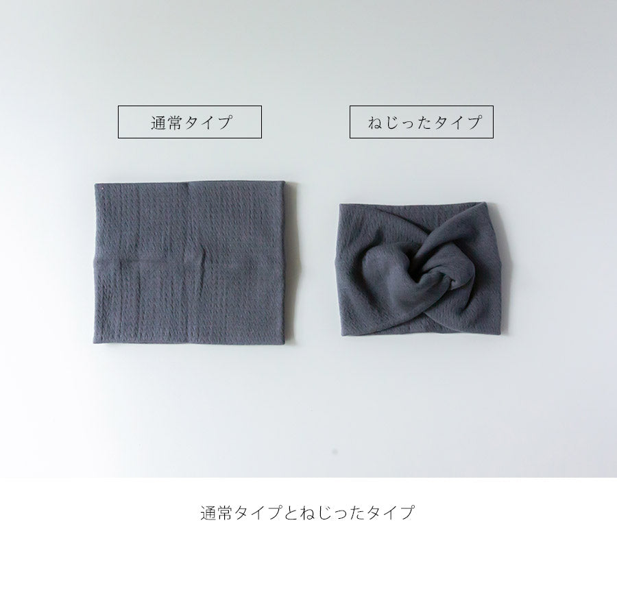 【2枚セット】もっちりシルククロス ヘアバンド