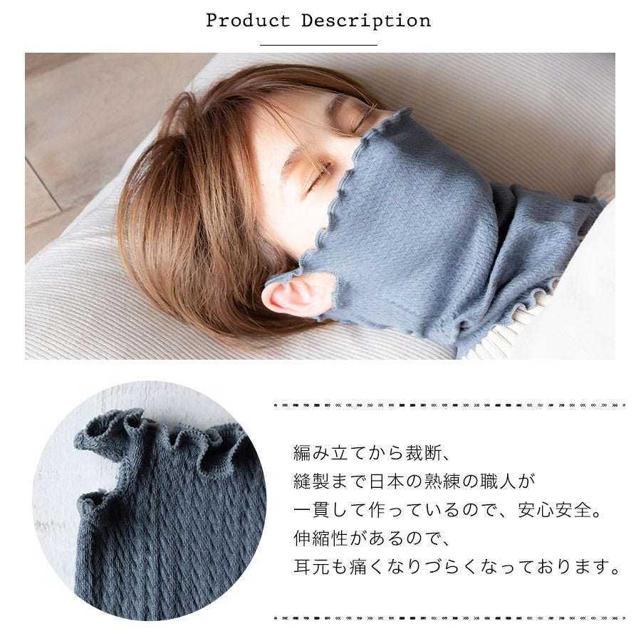 もっちりシルクおやすみマスク