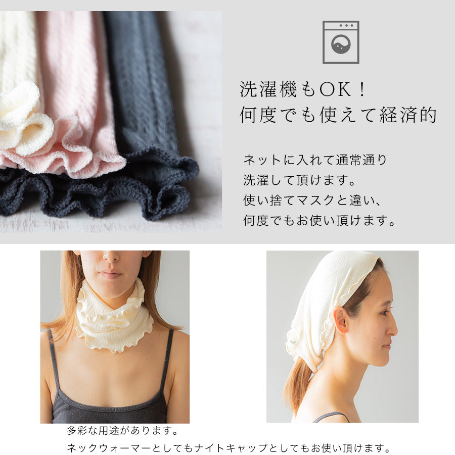もっちりシルクおやすみマスク
