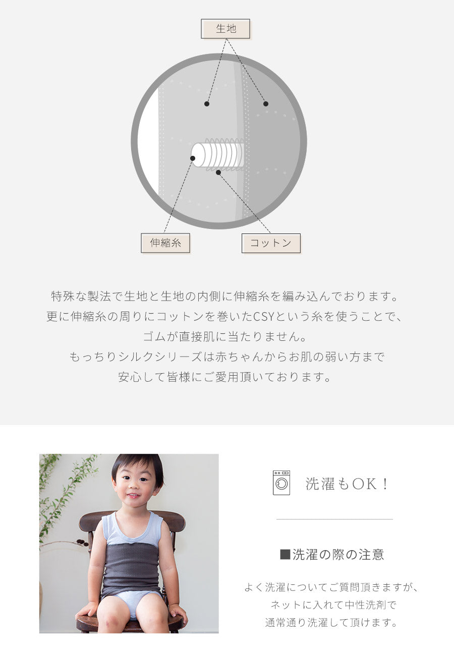 2枚組 もっちりオーガニックコットン子供腹巻