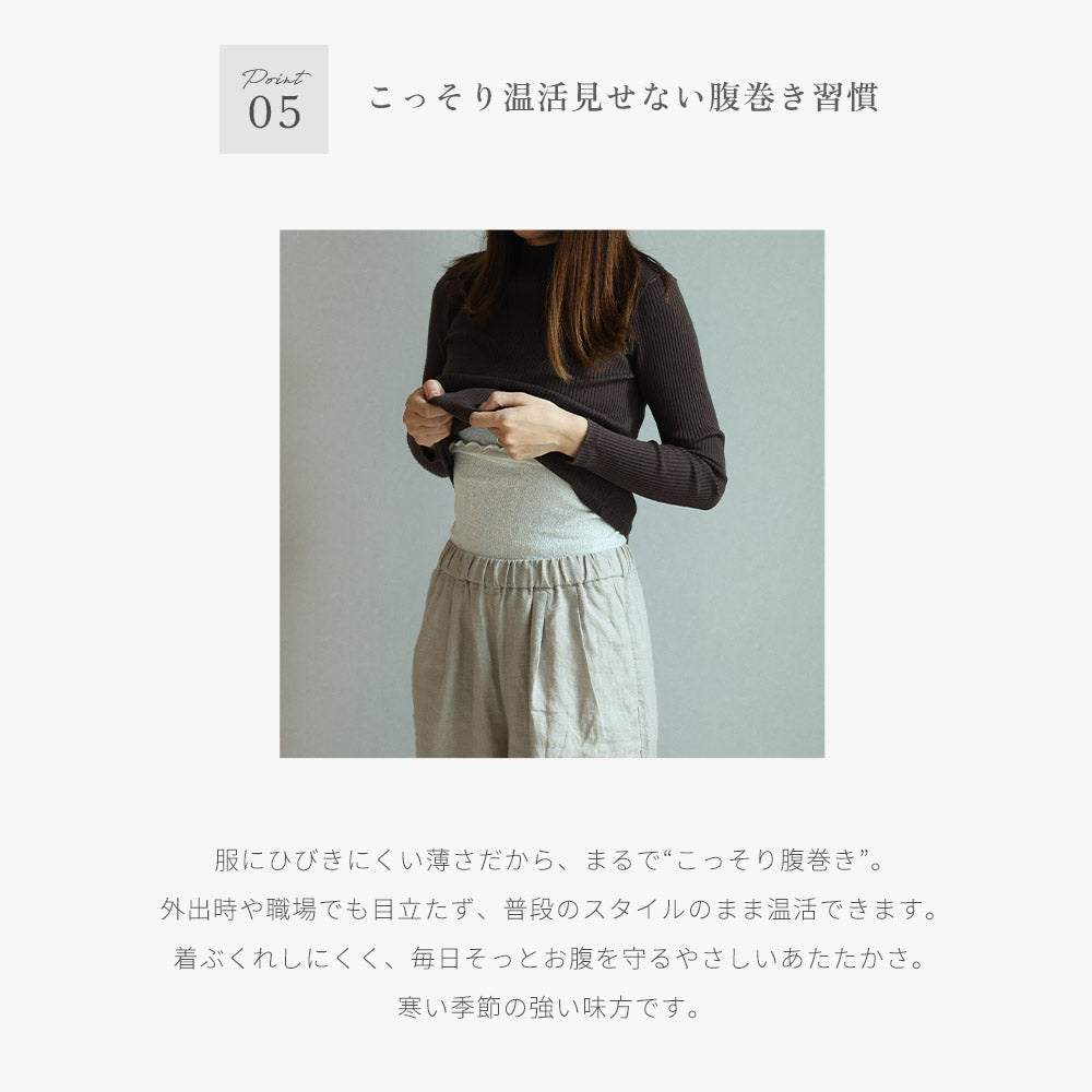 【１～２枚】もっちり オーガニックコットン 腹巻