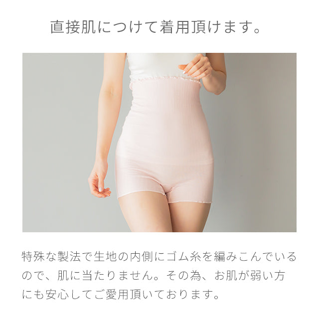 もっちりシルクパンツ