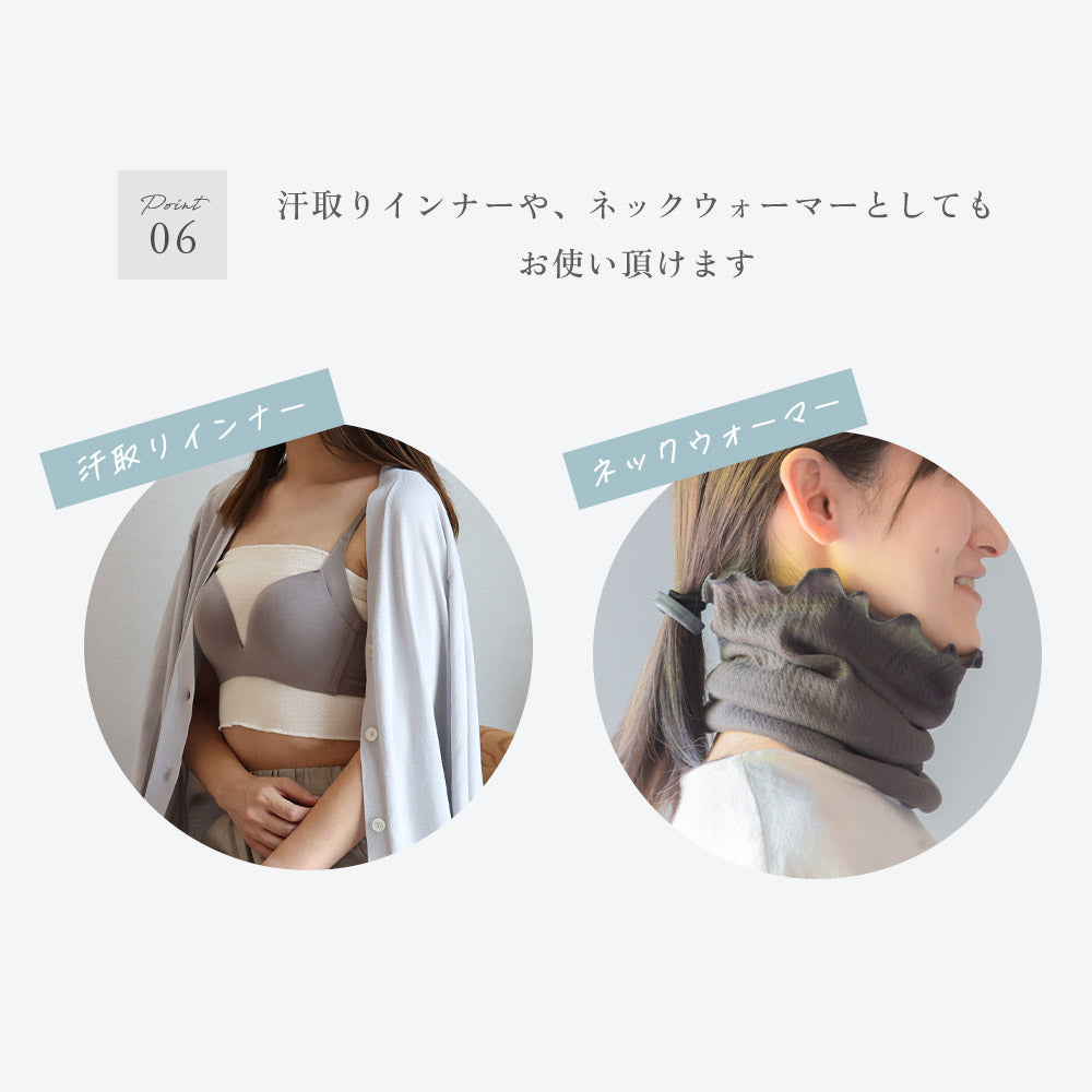 もっちり極薄(ごくうす)腹巻