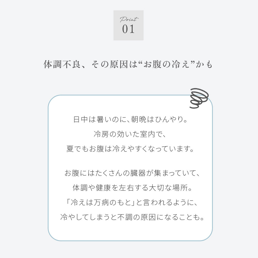 もっちり極薄(ごくうす)腹巻