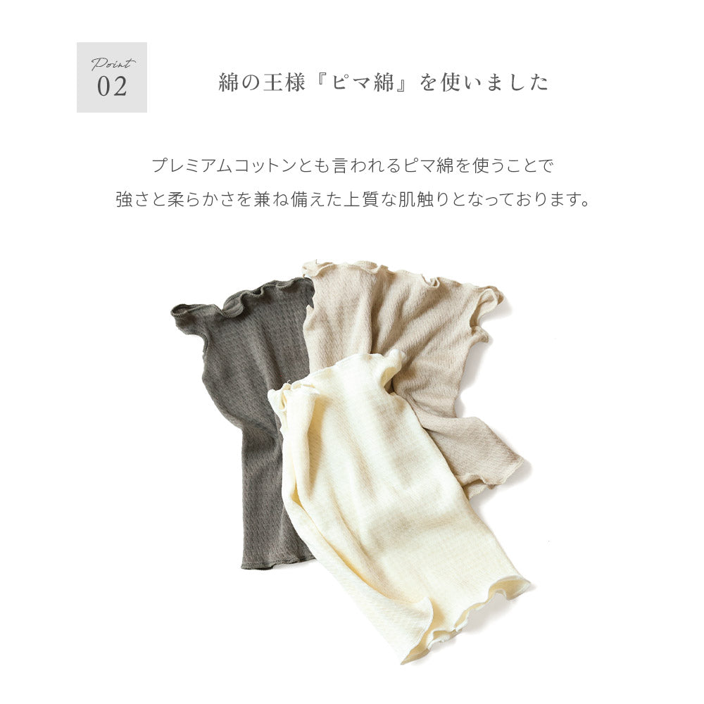 もっちり極薄(ごくうす)腹巻