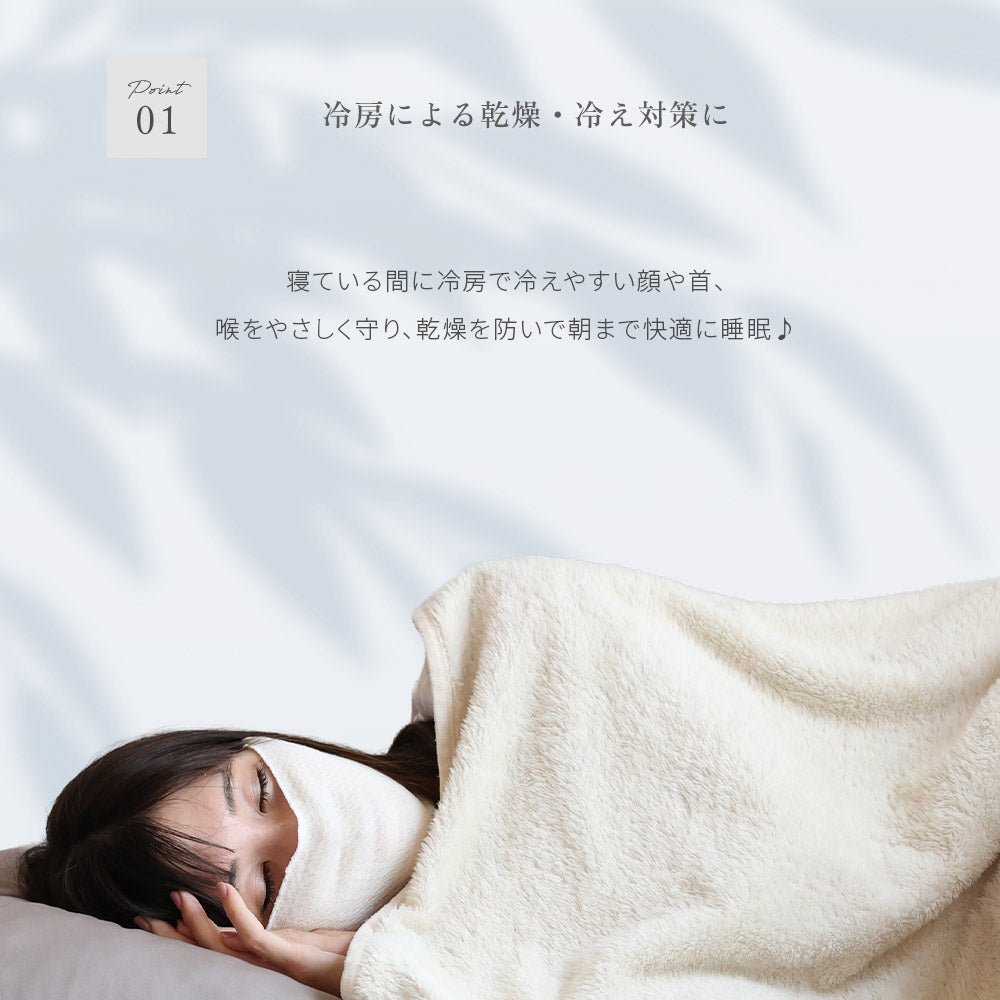 もっちり極薄(ごくうす)おやすみマスク