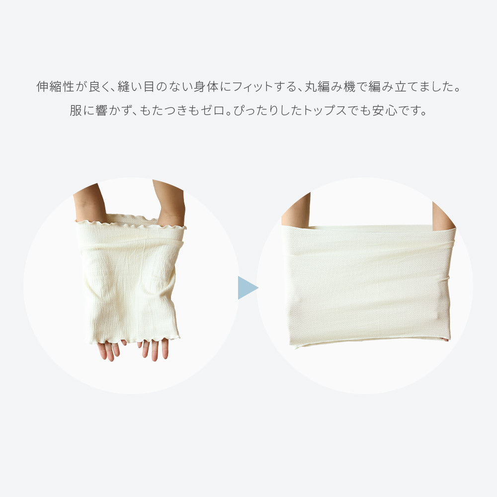 汗取りインナー