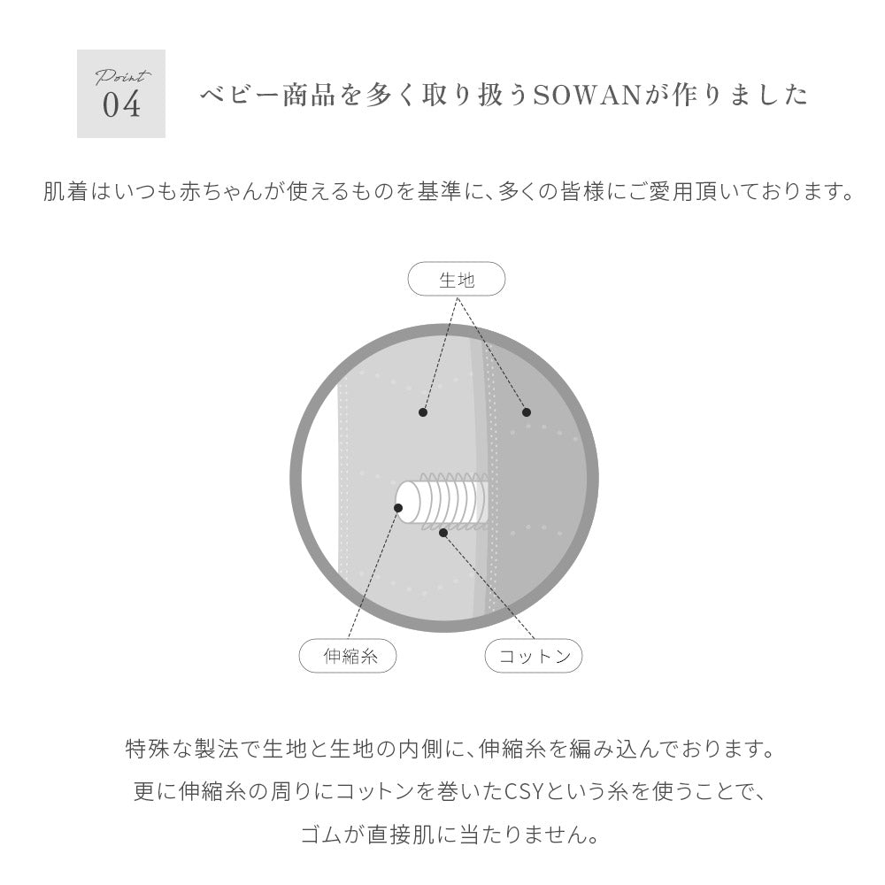 汗取りインナー